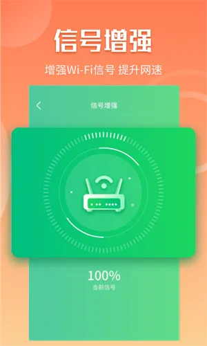 闪电5G快连