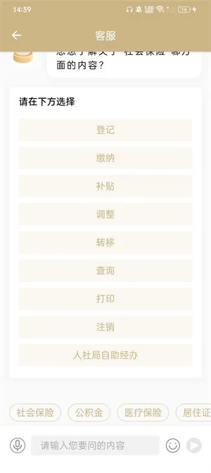 上海一网通办