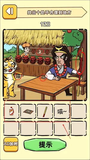 烧脑拼图吖