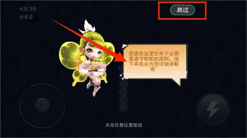 蛇蛇先生