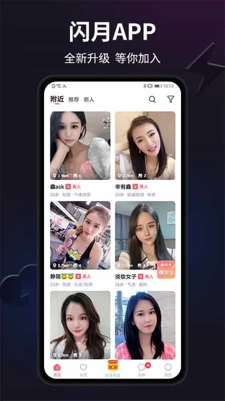 闪月
