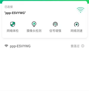 闪电5G快连