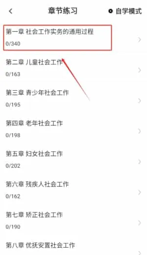社区工作者鸣题库 社区工作者鸣题库