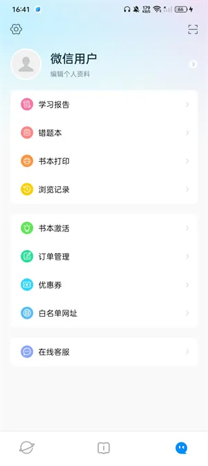 扫好书