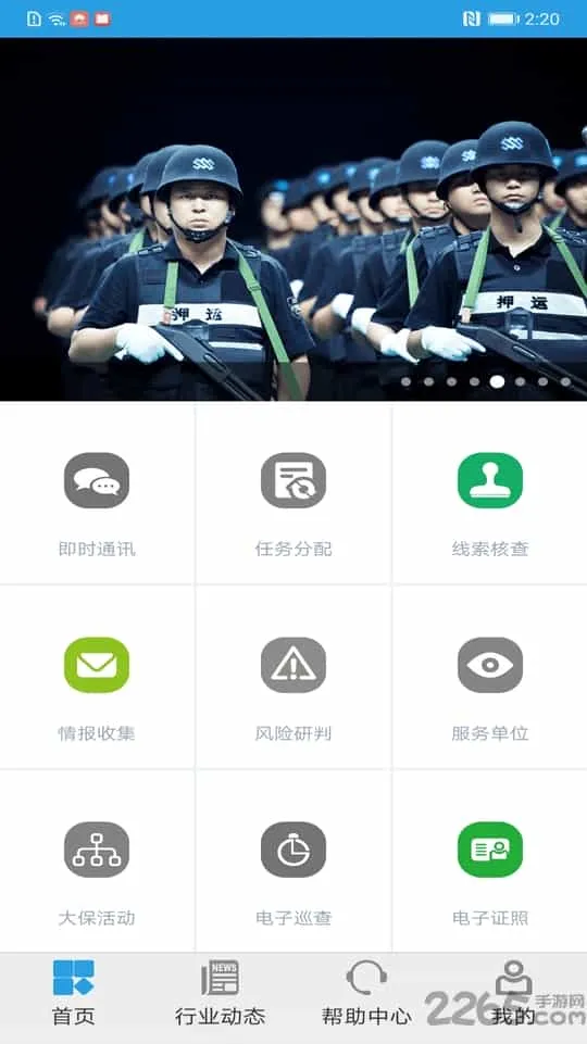 上海智慧保安
