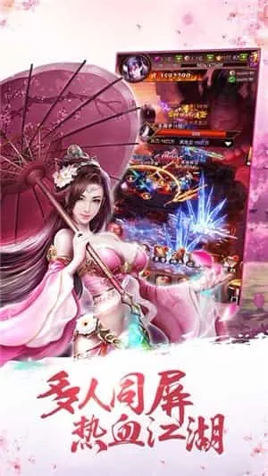 山海战纪