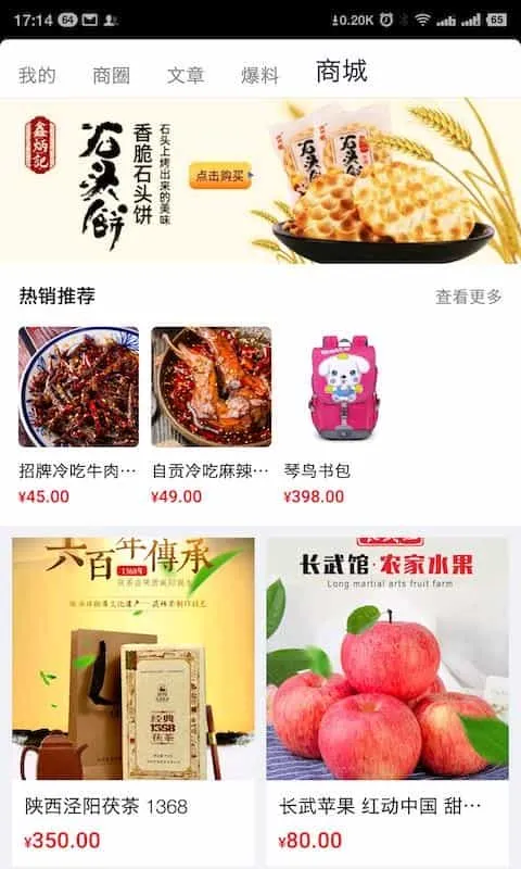商蜜