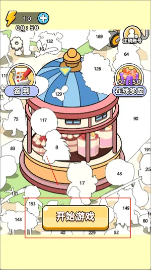 烧脑拼图吖