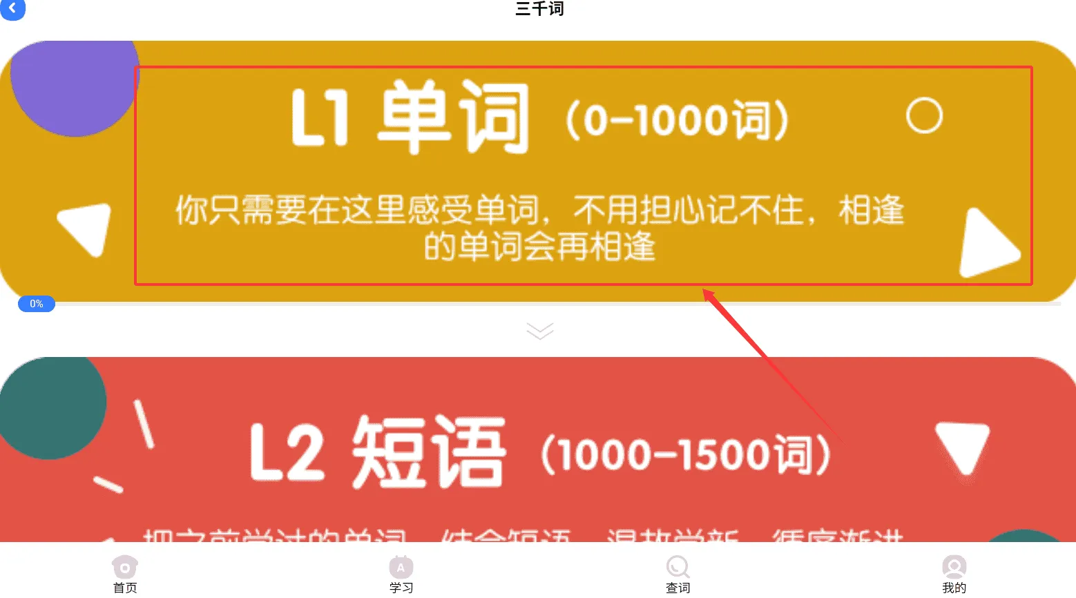 深度英语