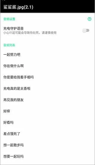 鲨鲨酱