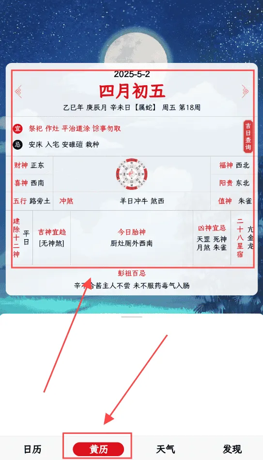 沙漏日历