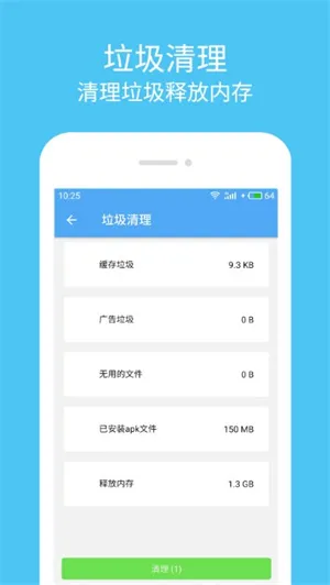 杀毒清理大师 杀毒清理大师