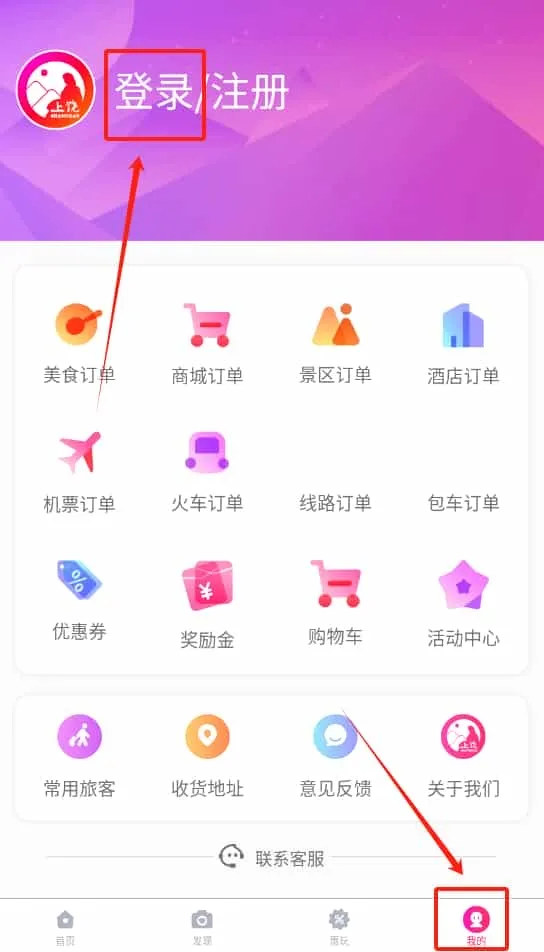 上饶旅游