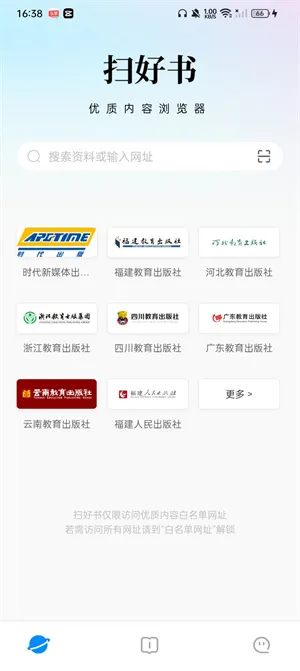 扫好书
