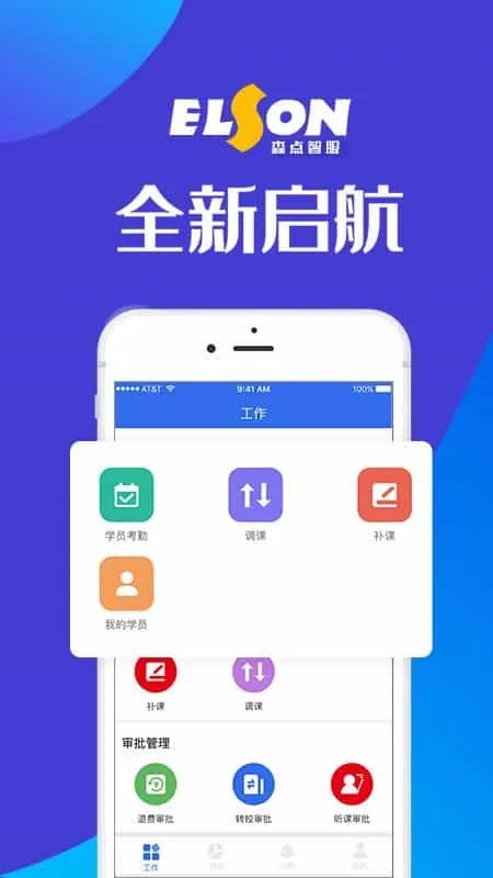 森点智服