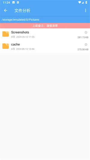 杀毒清理大师