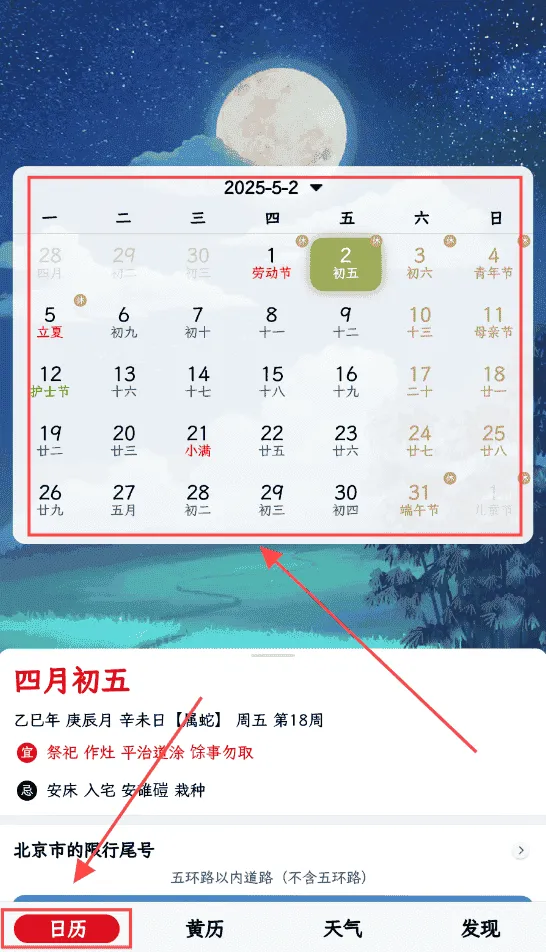 沙漏日历