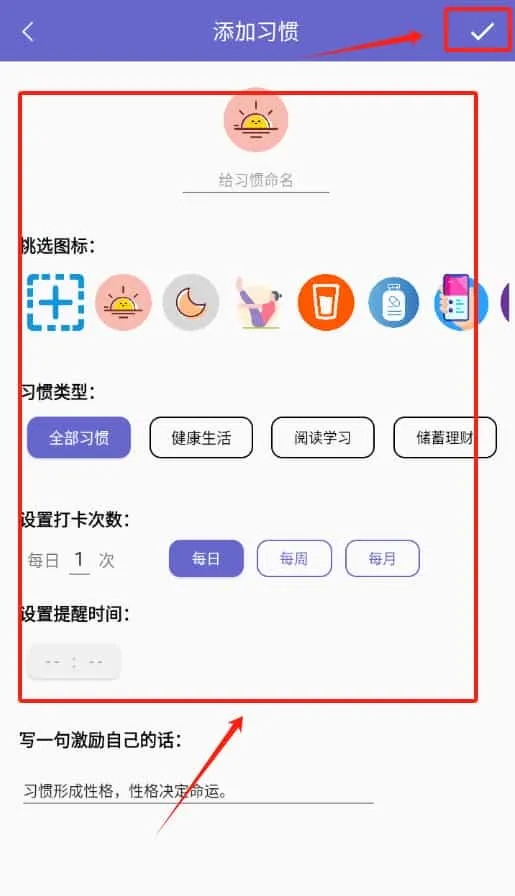 日常小习惯打卡管理
