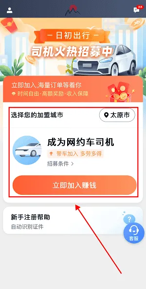 日初出行