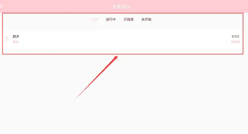 三十天挑战 三十天挑战