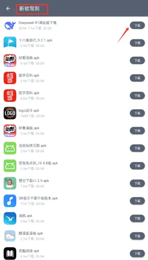 软仓