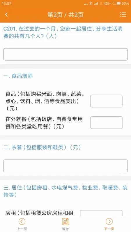 锐研云调查