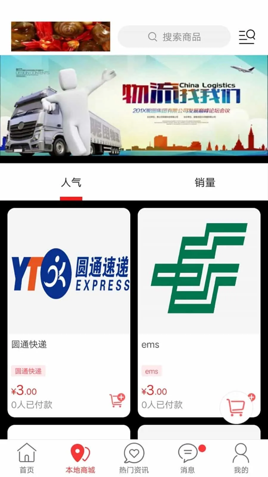 任丘e家