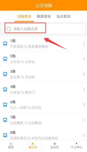 热河公交行