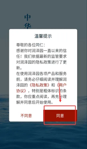润泽园 润泽园