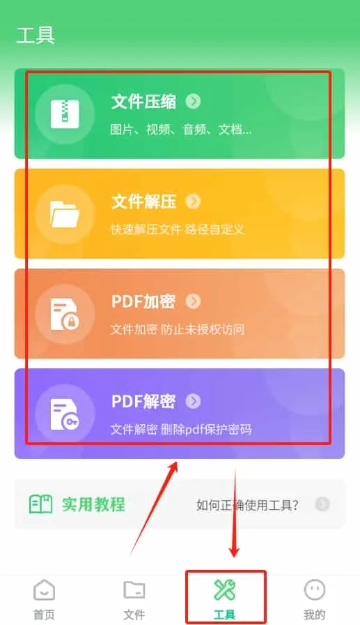 全能王pdf文档