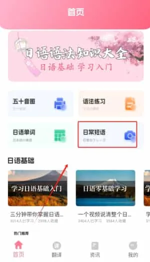 日语单词卡 日语单词卡