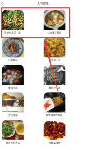 热量减肥食谱