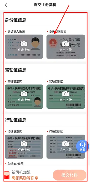 日初出行