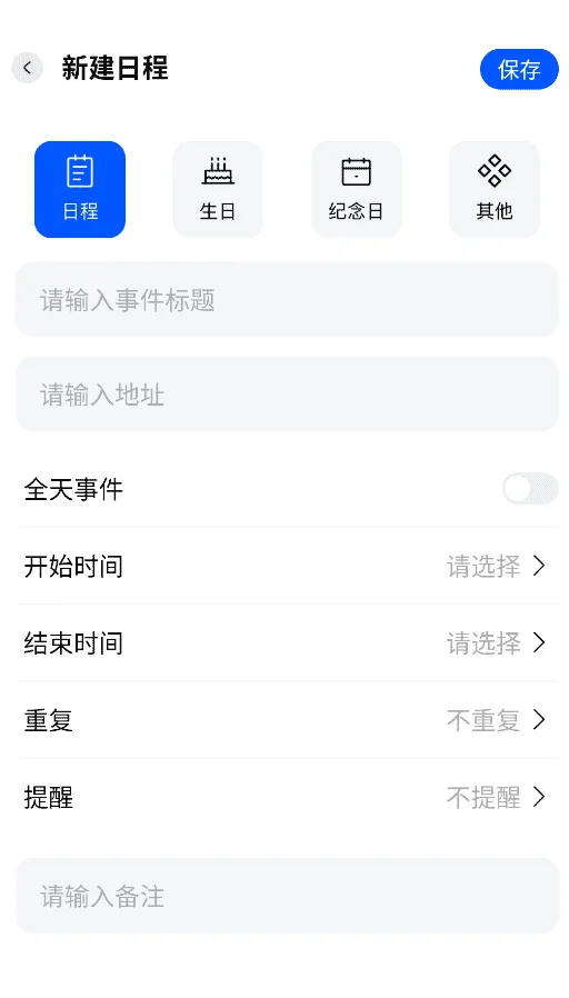 睿视云看家
