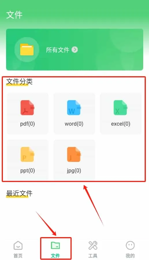 全能王pdf文档