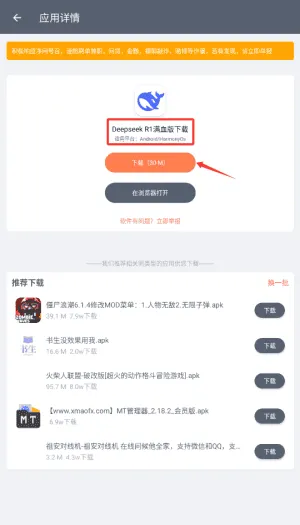软仓