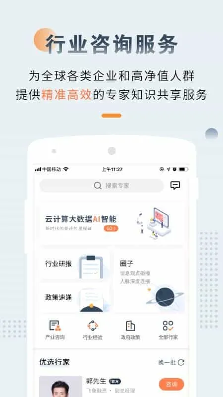 融象产盟
