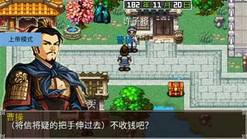 三国大时代2上帝版无狄八哥版 三国大时代2上帝版无狄八哥版