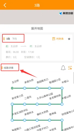 热河公交行