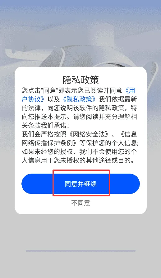 睿视云看家