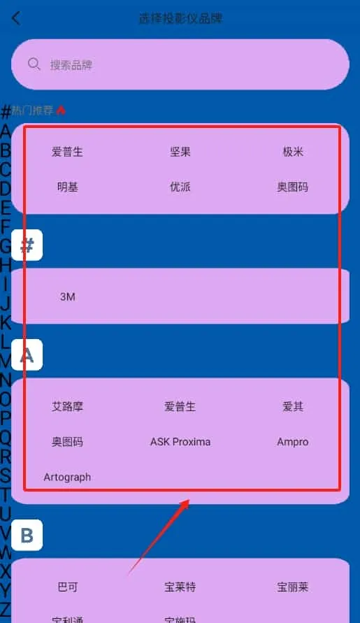 全能遥控王