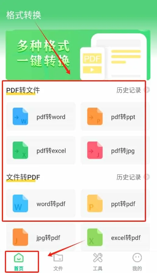 全能王pdf文档