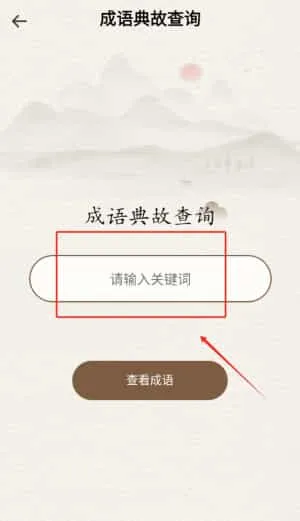 情怀古诗词