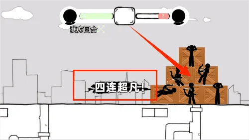 全民大战火柴人 全民大战火柴人