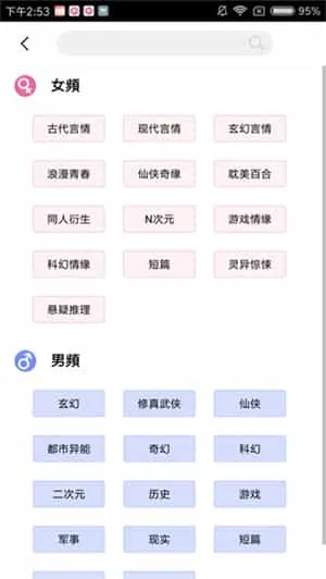 轻言小说app