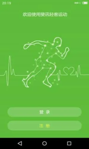 轻客运动 轻客运动