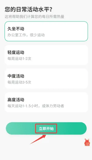 轻体重日记 轻体重日记