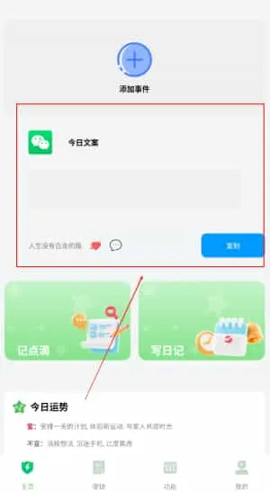 全能记录本 全能记录本