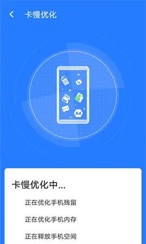全快速清理大师 全快速清理大师