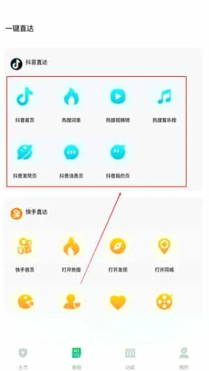 全能记录本 全能记录本